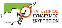 Παγκύπριος Σύνδεσμος Σκυροποιών-Cyprus Quarries Association